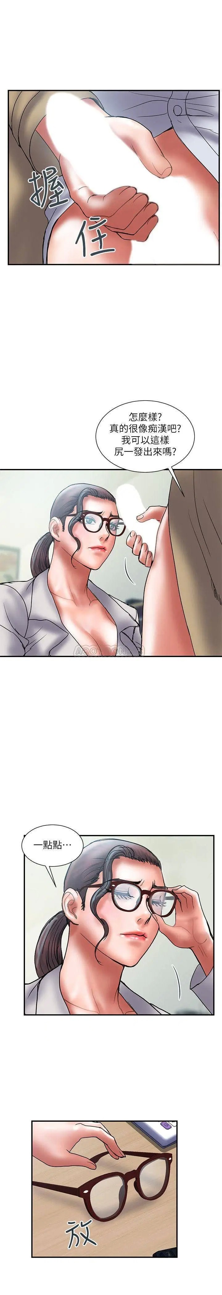 计划出轨[顶通]韩漫全集-第39话 让人一柱擎天的女人无删减无遮挡章节图片 