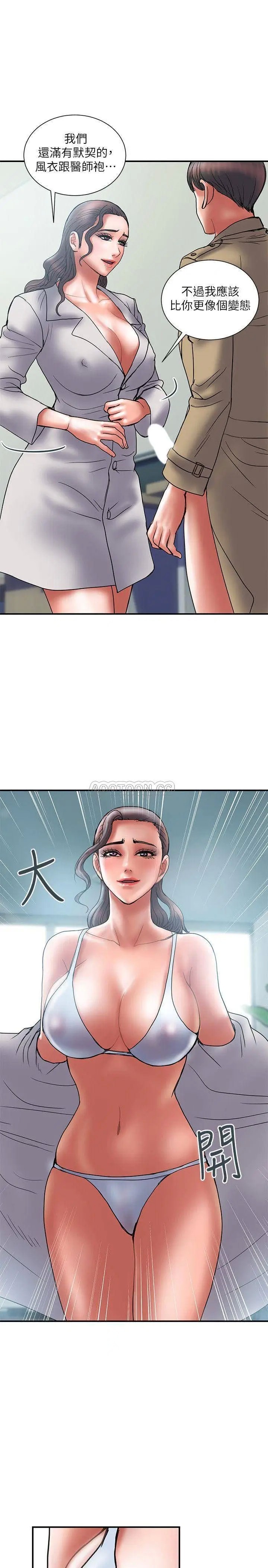 计划出轨[顶通]韩漫全集-第39话 让人一柱擎天的女人无删减无遮挡章节图片 