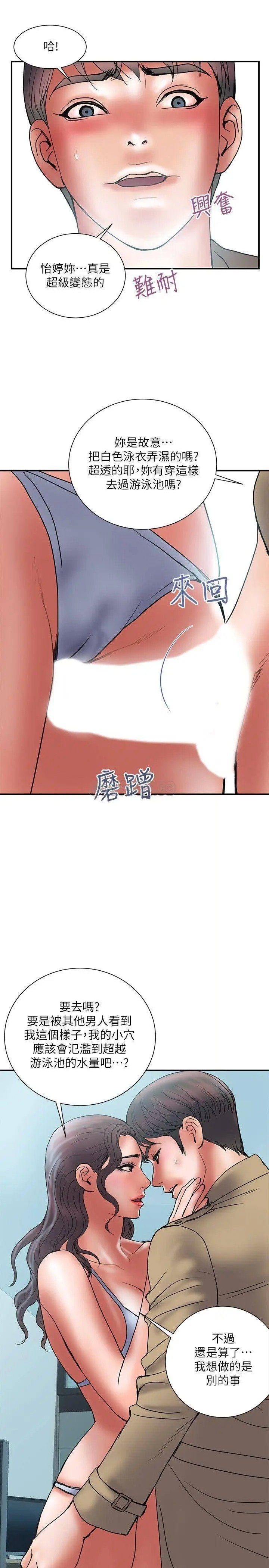 计划出轨[顶通]韩漫全集-第39话 让人一柱擎天的女人无删减无遮挡章节图片 