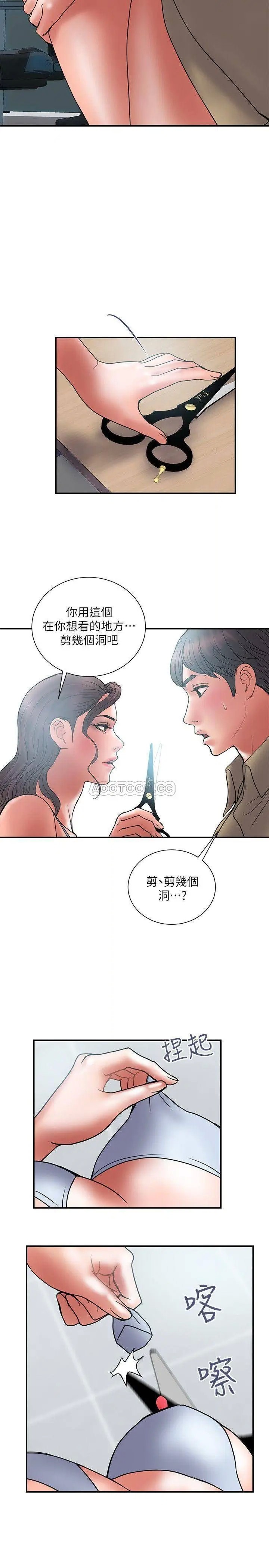 计划出轨[顶通]韩漫全集-第39话 让人一柱擎天的女人无删减无遮挡章节图片 