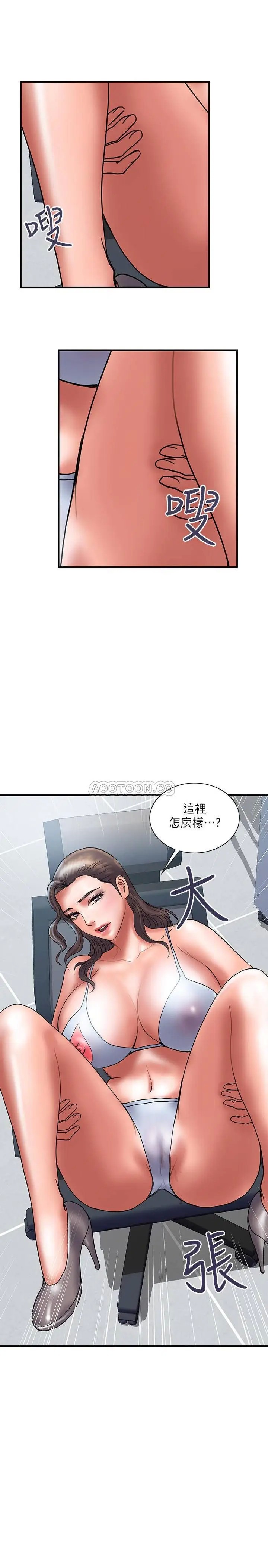 计划出轨[顶通]韩漫全集-第40话 诱人的多人运动邀约无删减无遮挡章节图片 