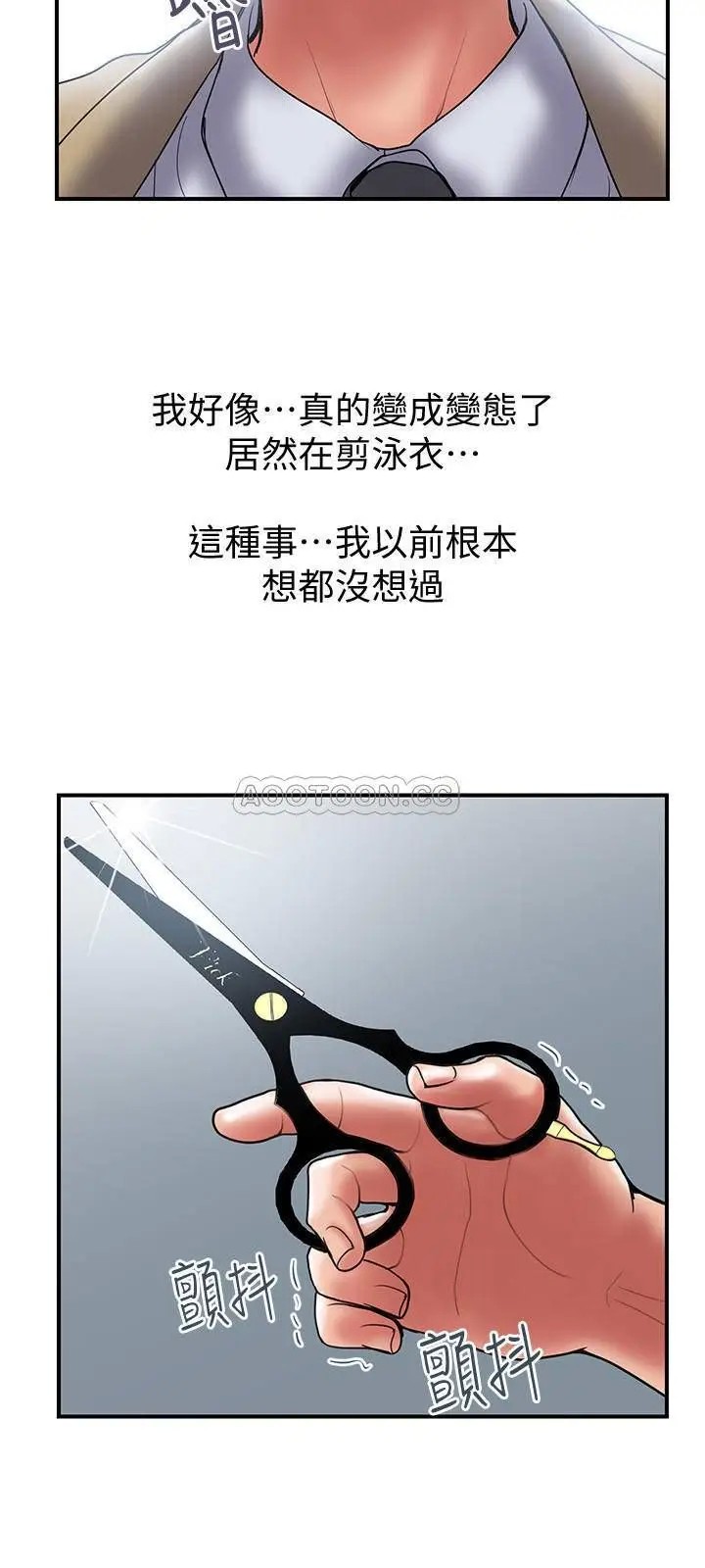 计划出轨[顶通]韩漫全集-第40话 诱人的多人运动邀约无删减无遮挡章节图片 