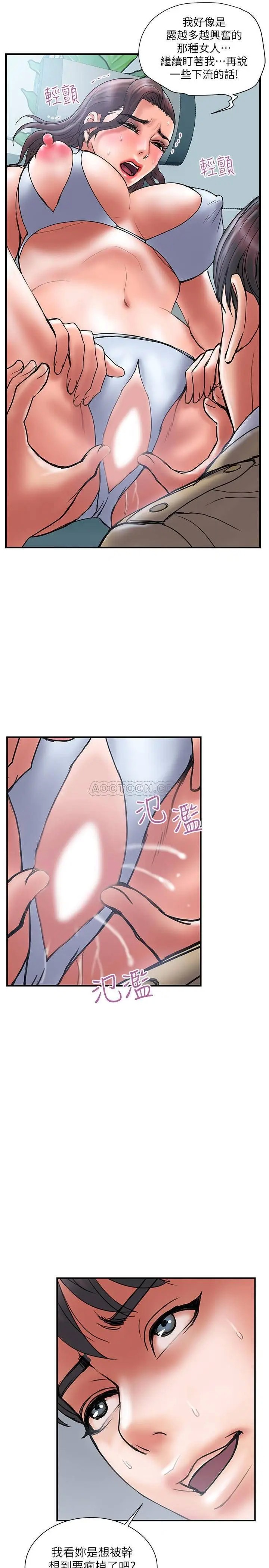 计划出轨[顶通]韩漫全集-第40话 诱人的多人运动邀约无删减无遮挡章节图片 