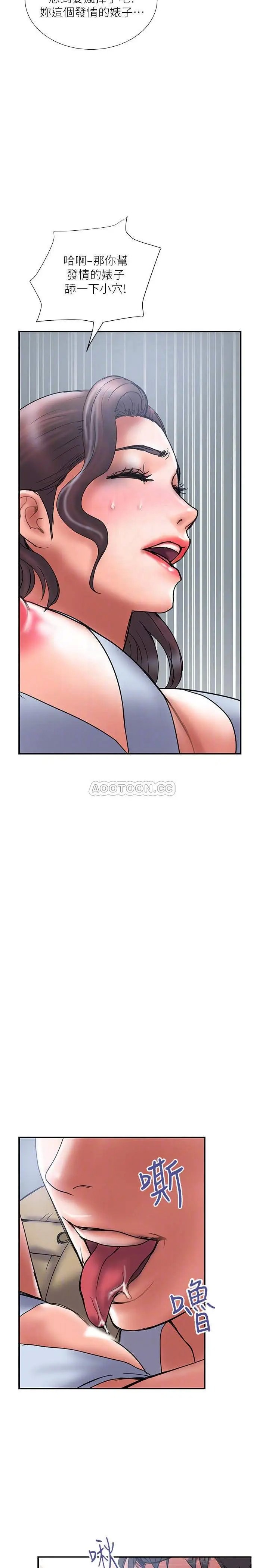 计划出轨[顶通]韩漫全集-第40话 诱人的多人运动邀约无删减无遮挡章节图片 