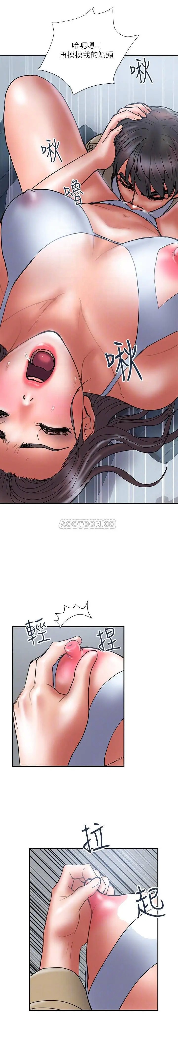 计划出轨[顶通]韩漫全集-第40话 诱人的多人运动邀约无删减无遮挡章节图片 