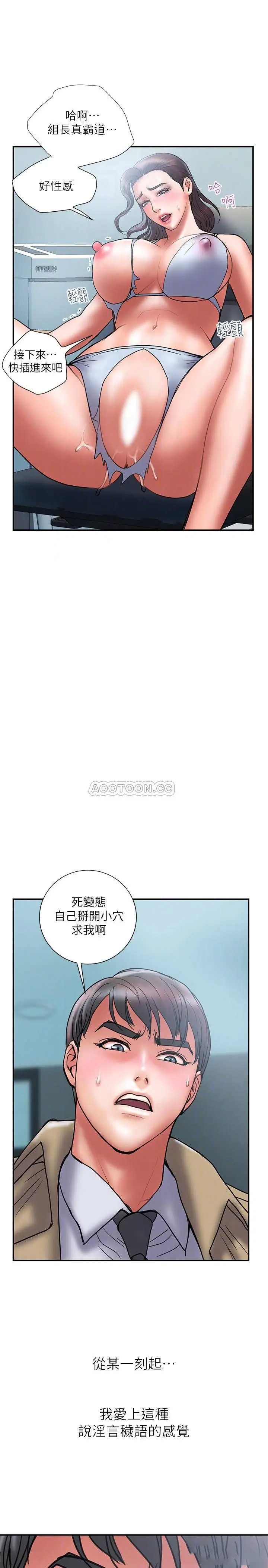 计划出轨[顶通]韩漫全集-第40话 诱人的多人运动邀约无删减无遮挡章节图片 