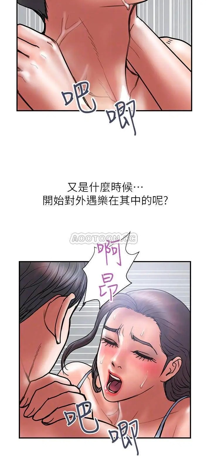 计划出轨[顶通]韩漫全集-第40话 诱人的多人运动邀约无删减无遮挡章节图片 