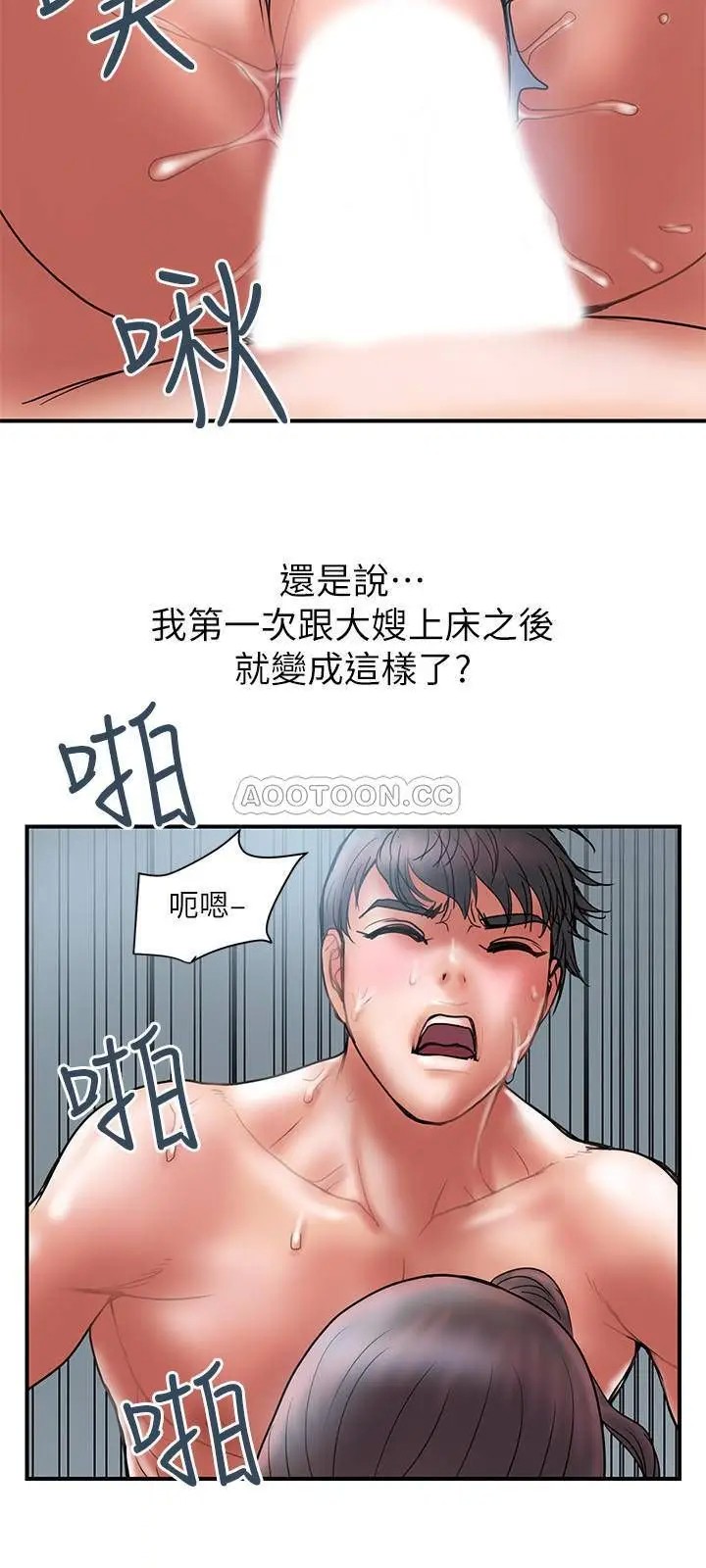 计划出轨[顶通]韩漫全集-第40话 诱人的多人运动邀约无删减无遮挡章节图片 