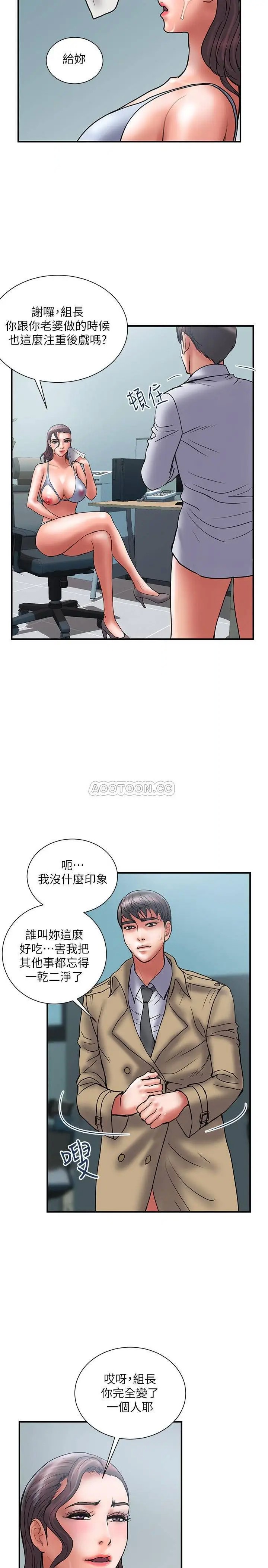 计划出轨[顶通]韩漫全集-第40话 诱人的多人运动邀约无删减无遮挡章节图片 