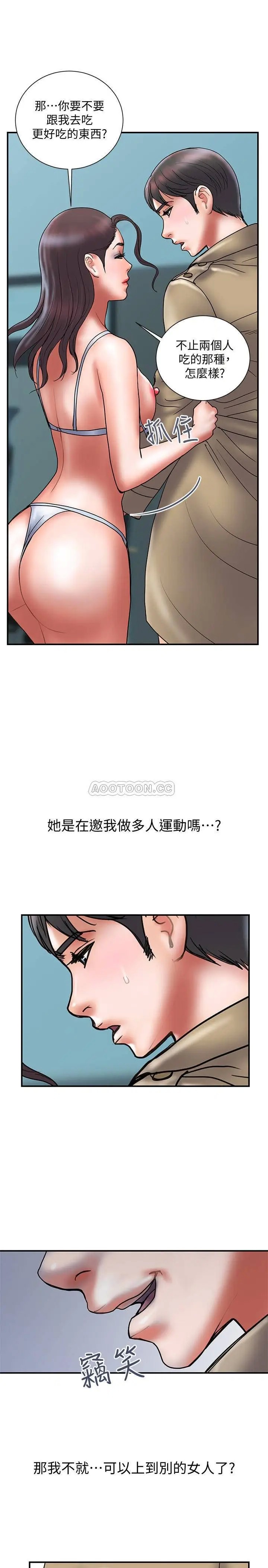 计划出轨[顶通]韩漫全集-第40话 诱人的多人运动邀约无删减无遮挡章节图片 