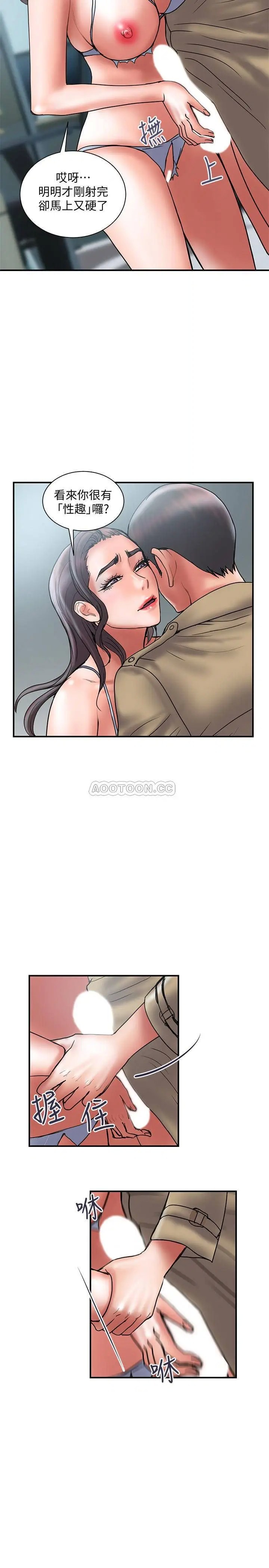 计划出轨[顶通]韩漫全集-第41话 接下来只剩下奕珍的答覆无删减无遮挡章节图片 