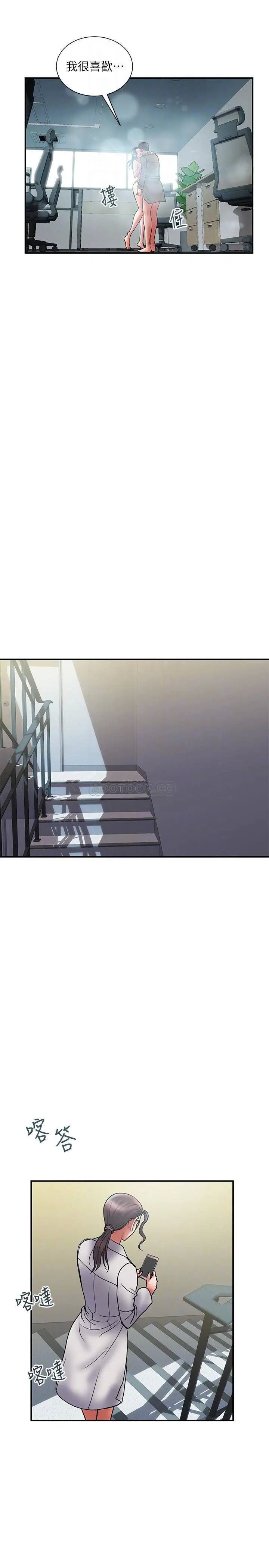计划出轨[顶通]韩漫全集-第41话 接下来只剩下奕珍的答覆无删减无遮挡章节图片 