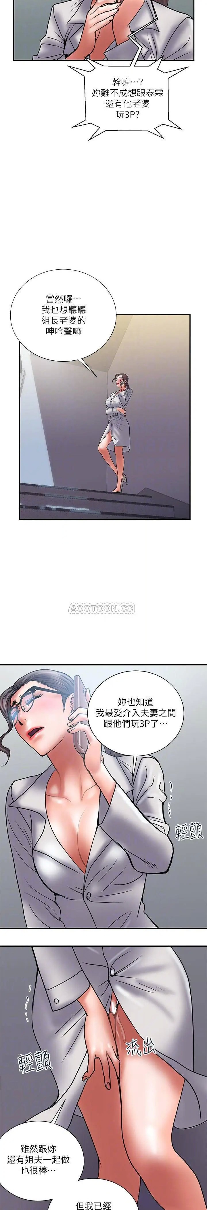 计划出轨[顶通]韩漫全集-第41话 接下来只剩下奕珍的答覆无删减无遮挡章节图片 