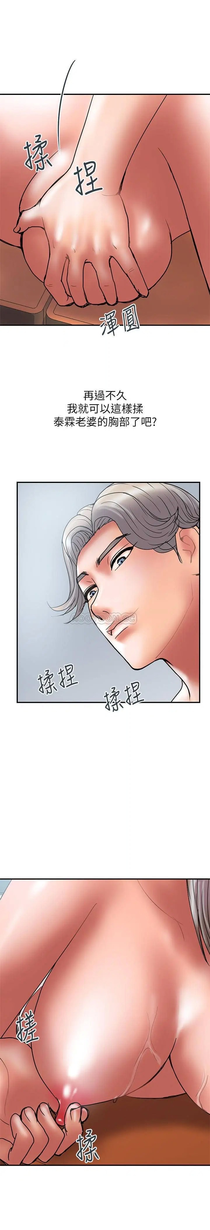 计划出轨[顶通]韩漫全集-第41话 接下来只剩下奕珍的答覆无删减无遮挡章节图片 