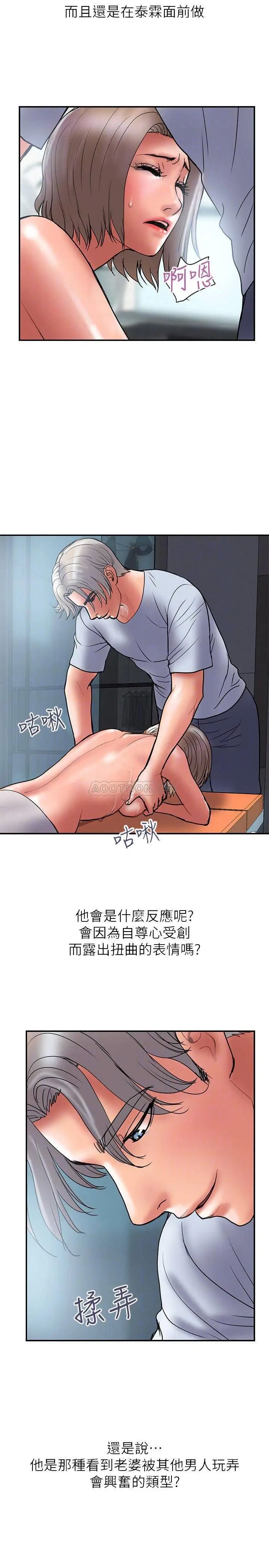 计划出轨[顶通]韩漫全集-第41话 接下来只剩下奕珍的答覆无删减无遮挡章节图片 