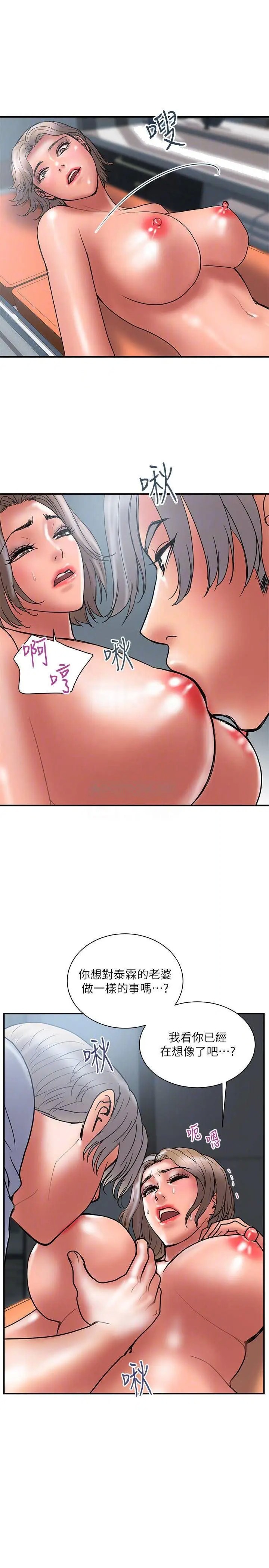 计划出轨[顶通]韩漫全集-第41话 接下来只剩下奕珍的答覆无删减无遮挡章节图片 