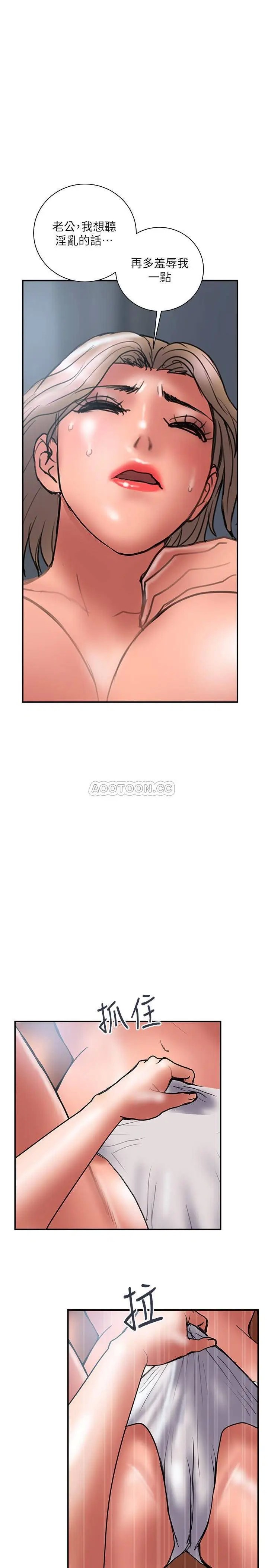 计划出轨[顶通]韩漫全集-第41话 接下来只剩下奕珍的答覆无删减无遮挡章节图片 
