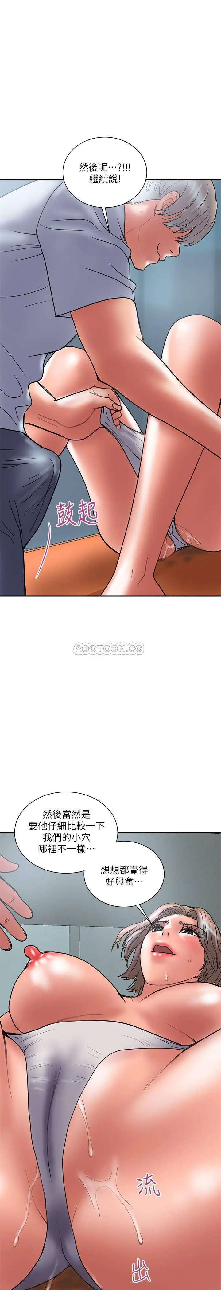 计划出轨[顶通]韩漫全集-第41话 接下来只剩下奕珍的答覆无删减无遮挡章节图片 