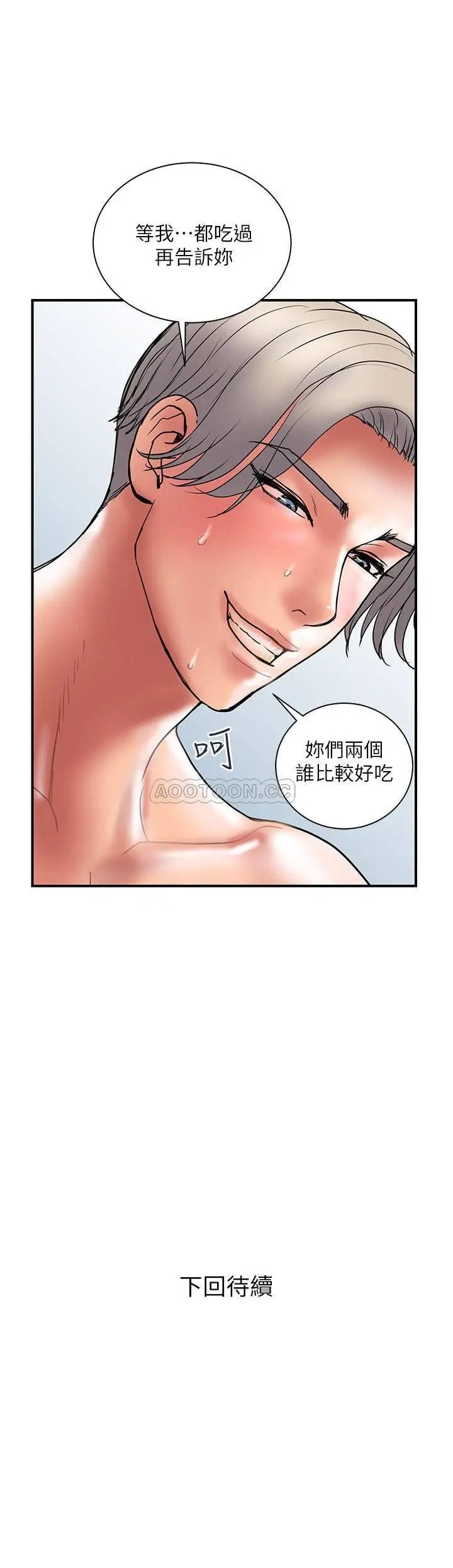 计划出轨[顶通]韩漫全集-第41话 接下来只剩下奕珍的答覆无删减无遮挡章节图片 