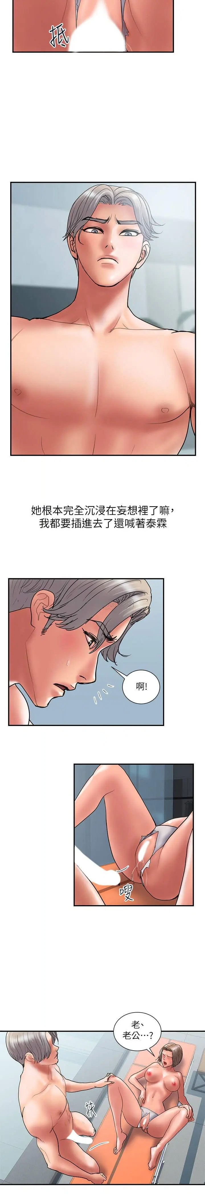计划出轨[顶通]韩漫全集-第42话 变态情慾下的牺牲品无删减无遮挡章节图片 