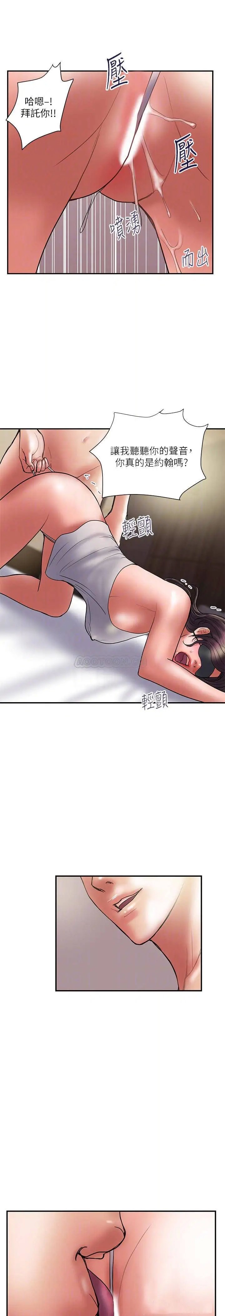 计划出轨[顶通]韩漫全集-第43话 谁都好，快来侵犯我…!无删减无遮挡章节图片 