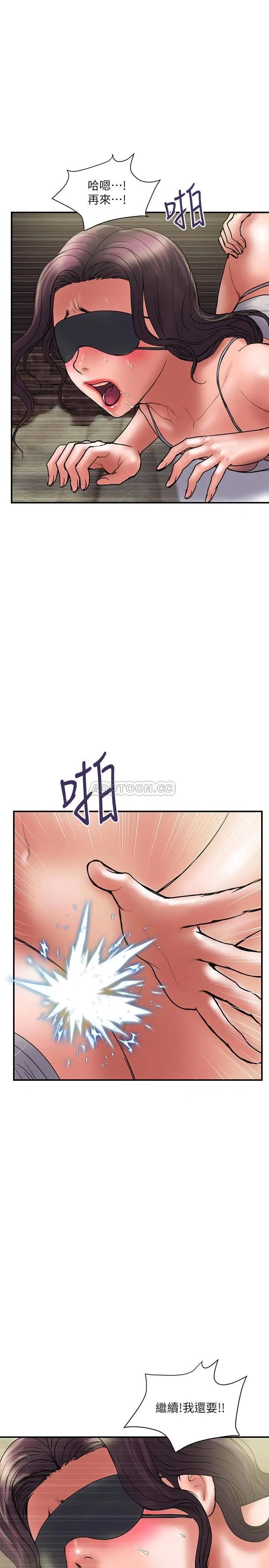 计划出轨[顶通]韩漫全集-第43话 谁都好，快来侵犯我…!无删减无遮挡章节图片 