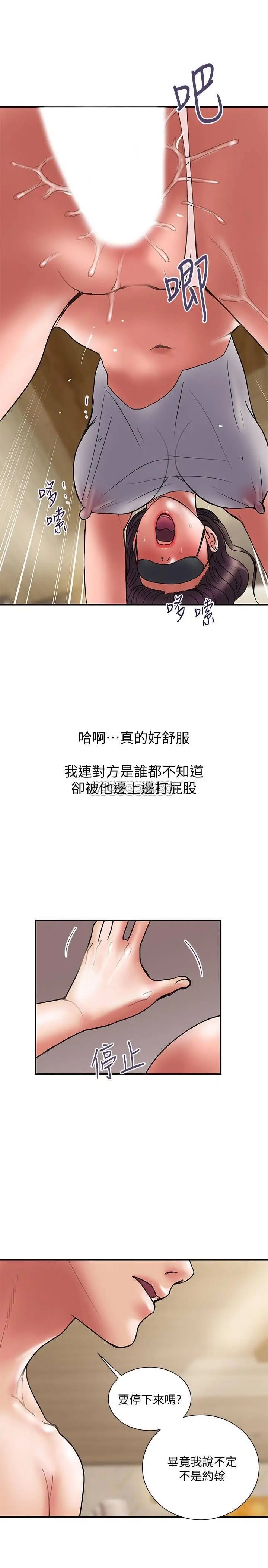 计划出轨[顶通]韩漫全集-第43话 谁都好，快来侵犯我…!无删减无遮挡章节图片 