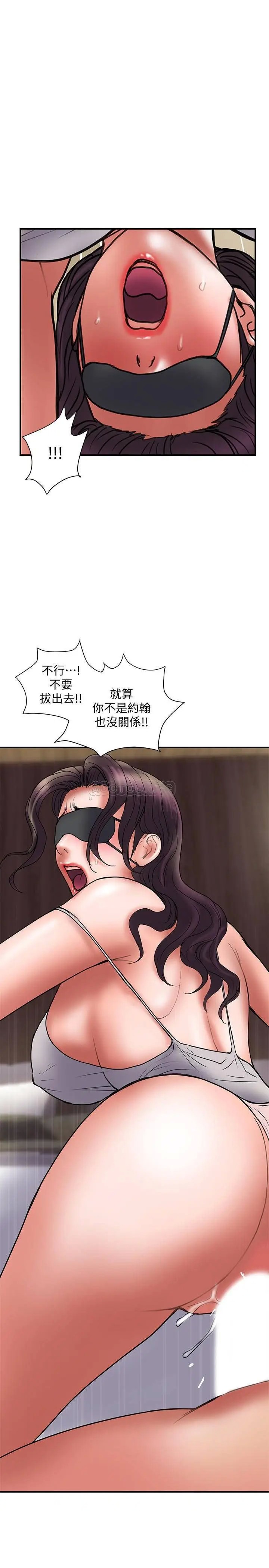 计划出轨[顶通]韩漫全集-第43话 谁都好，快来侵犯我…!无删减无遮挡章节图片 