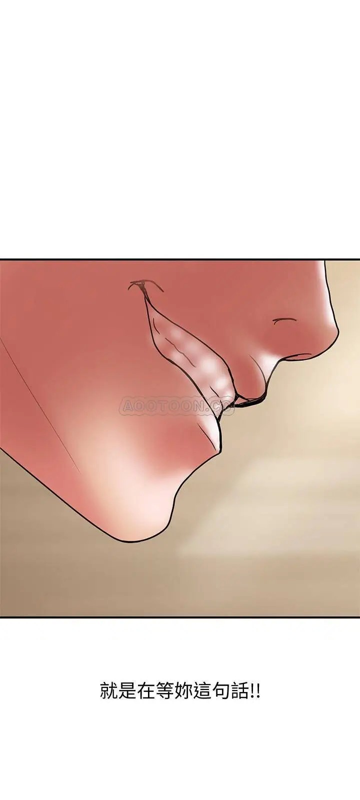 计划出轨[顶通]韩漫全集-第43话 谁都好，快来侵犯我…!无删减无遮挡章节图片 