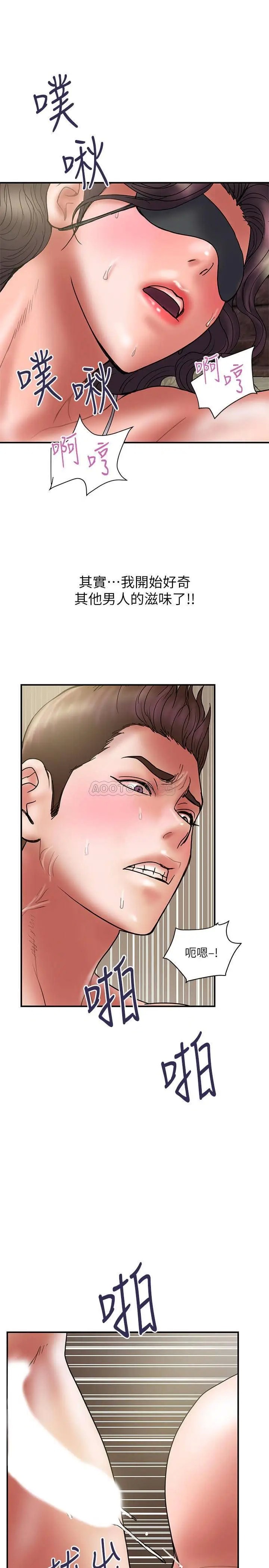 计划出轨[顶通]韩漫全集-第43话 谁都好，快来侵犯我…!无删减无遮挡章节图片 