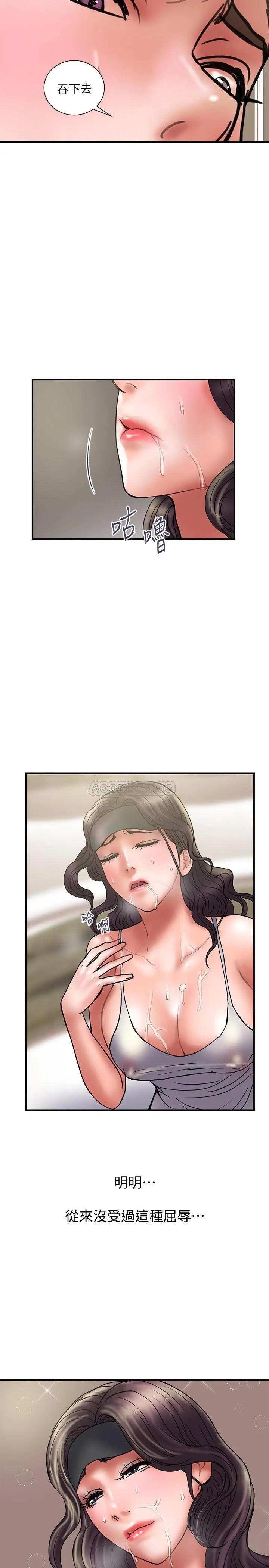 计划出轨[顶通]韩漫全集-第43话 谁都好，快来侵犯我…!无删减无遮挡章节图片 