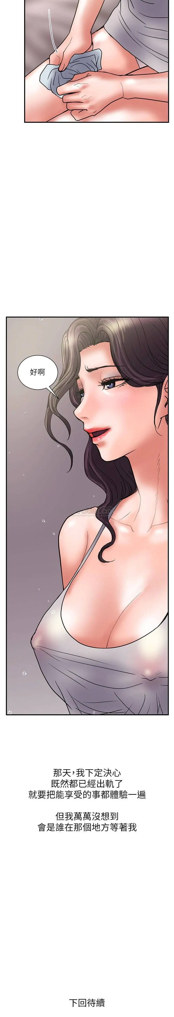 计划出轨[顶通]韩漫全集-第43话 谁都好，快来侵犯我…!无删减无遮挡章节图片 