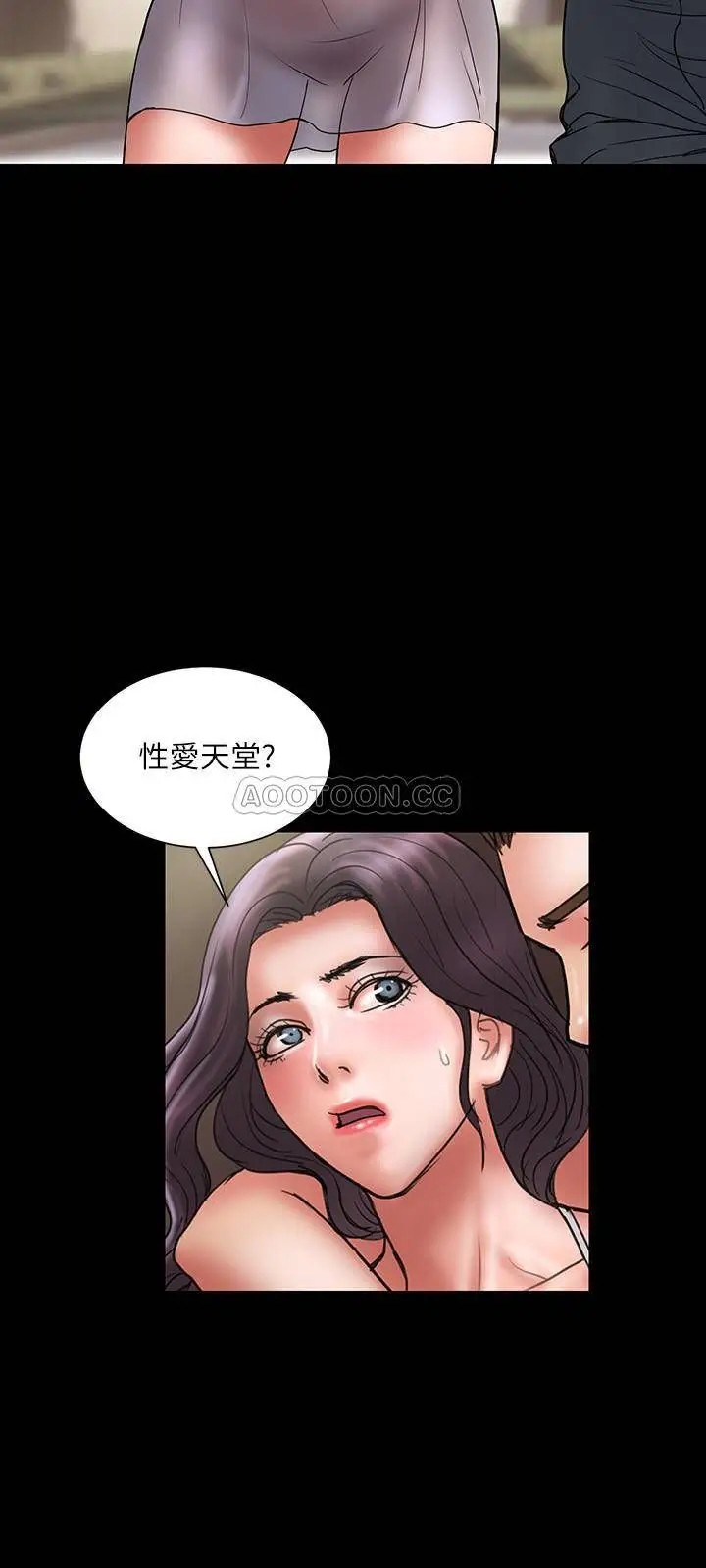 计划出轨[顶通]韩漫全集-第44话 出轨之旅启程无删减无遮挡章节图片 