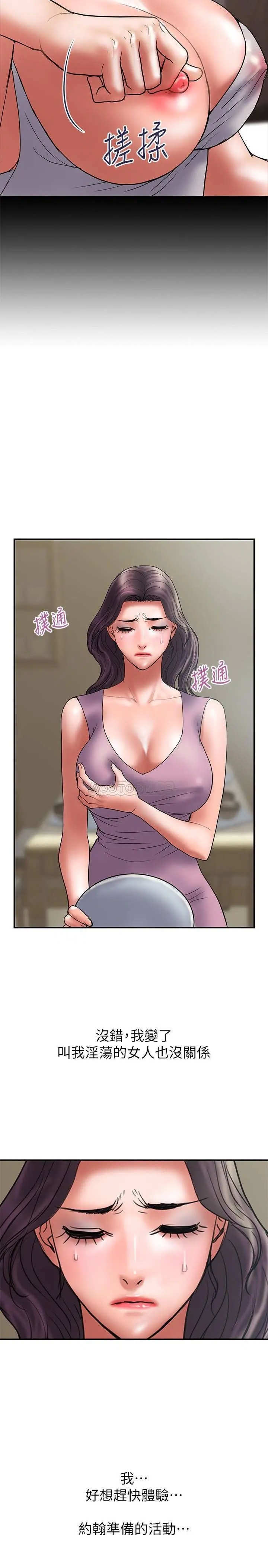 计划出轨[顶通]韩漫全集-第44话 出轨之旅启程无删减无遮挡章节图片 