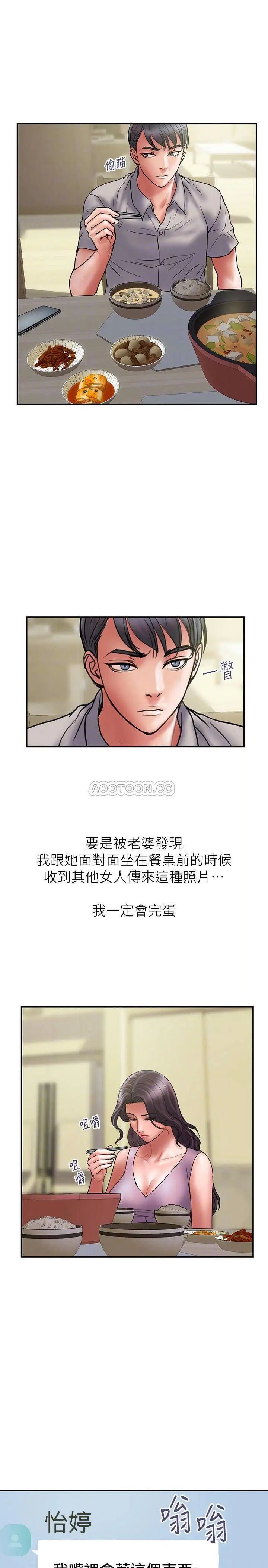 计划出轨[顶通]韩漫全集-第44话 出轨之旅启程无删减无遮挡章节图片 