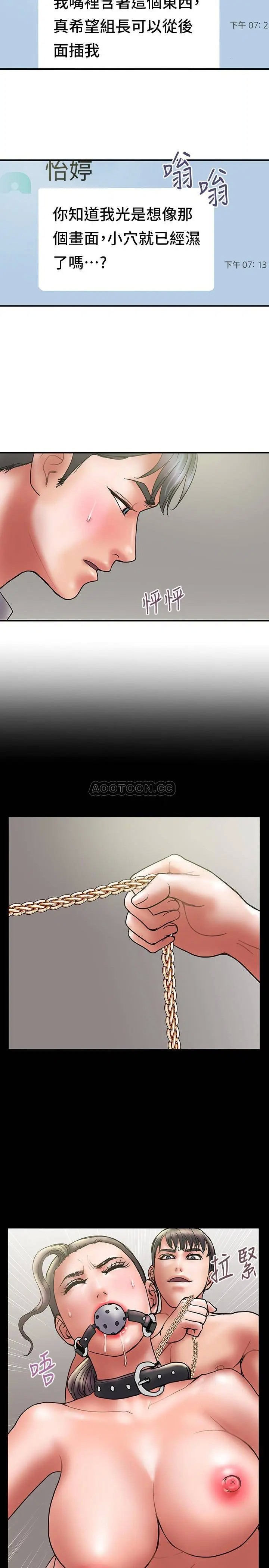 计划出轨[顶通]韩漫全集-第44话 出轨之旅启程无删减无遮挡章节图片 