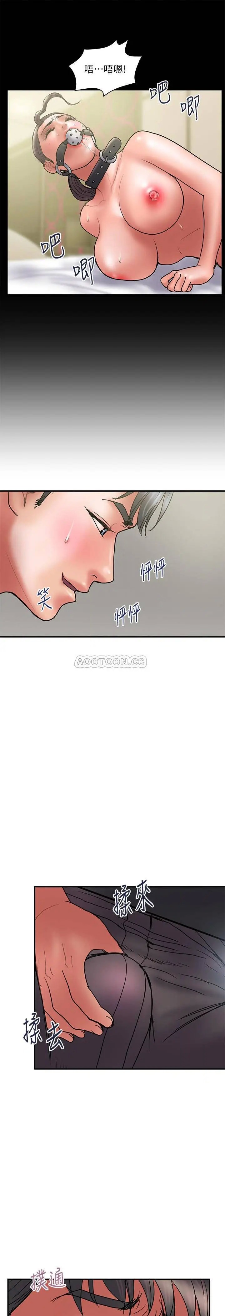 计划出轨[顶通]韩漫全集-第44话 出轨之旅启程无删减无遮挡章节图片 