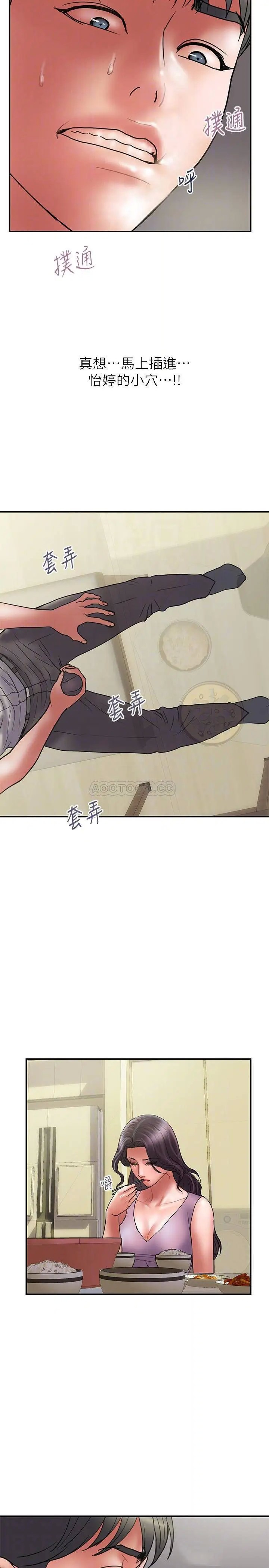 计划出轨[顶通]韩漫全集-第44话 出轨之旅启程无删减无遮挡章节图片 