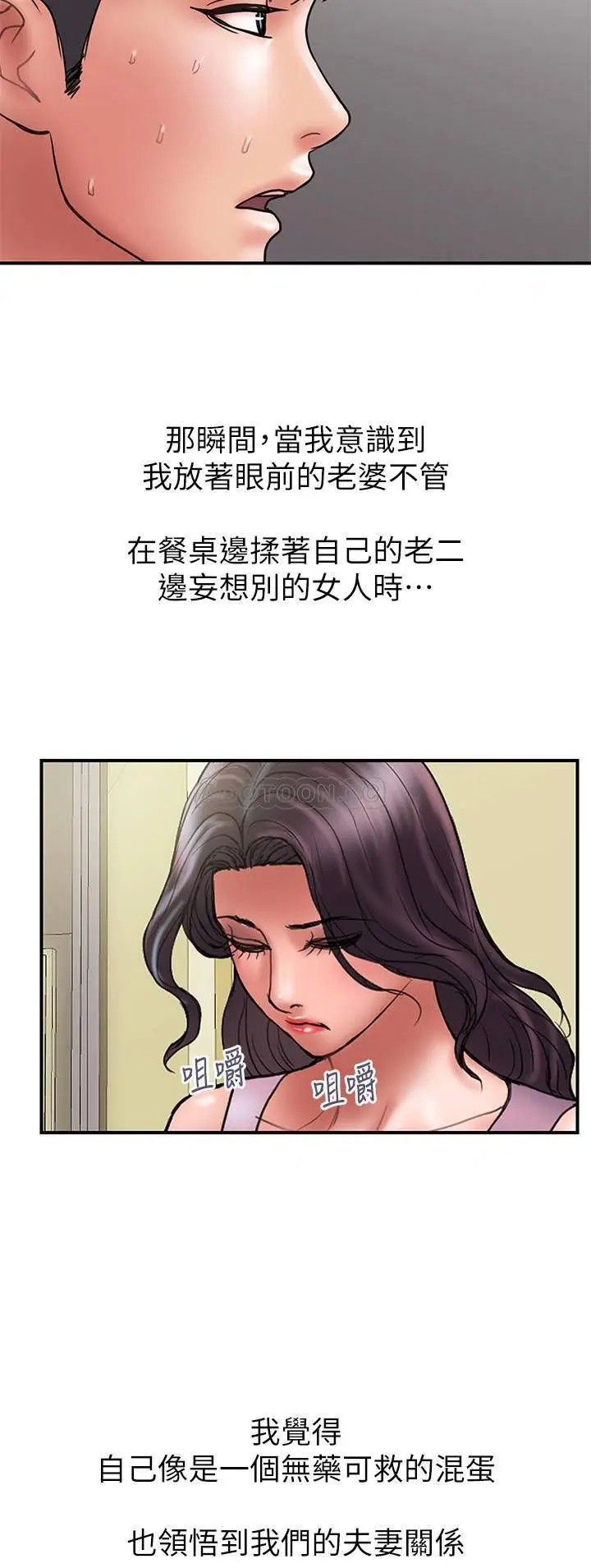 计划出轨[顶通]韩漫全集-第44话 出轨之旅启程无删减无遮挡章节图片 