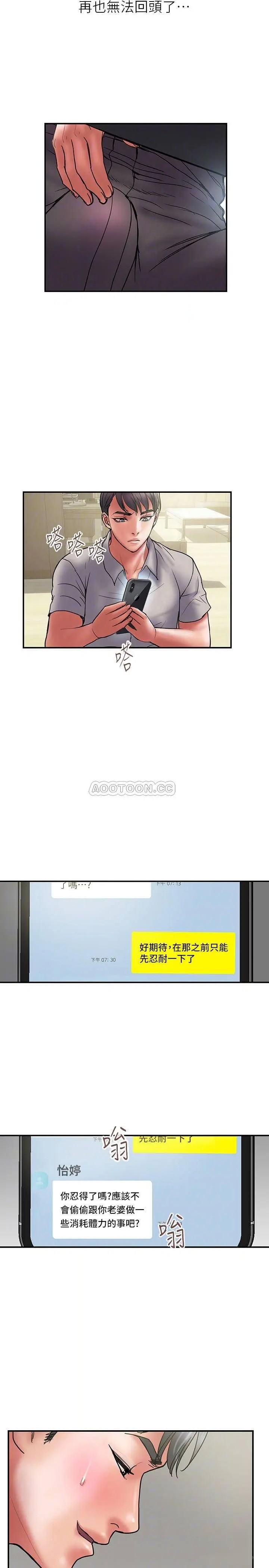 计划出轨[顶通]韩漫全集-第44话 出轨之旅启程无删减无遮挡章节图片 