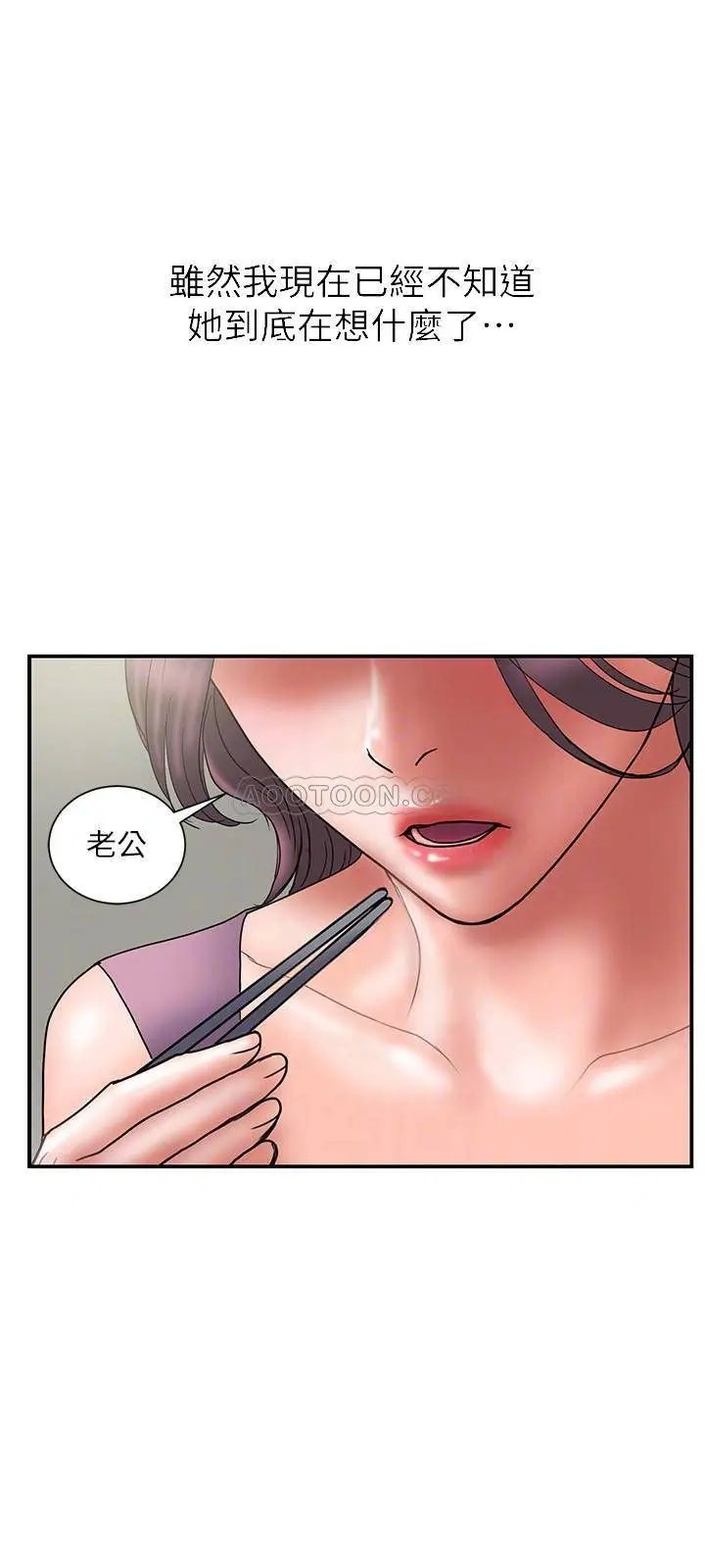 计划出轨[顶通]韩漫全集-第44话 出轨之旅启程无删减无遮挡章节图片 