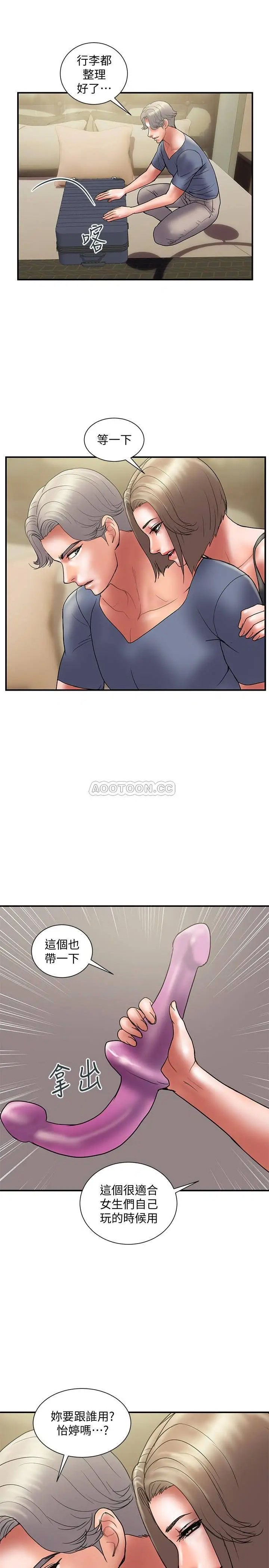计划出轨[顶通]韩漫全集-第44话 出轨之旅启程无删减无遮挡章节图片 