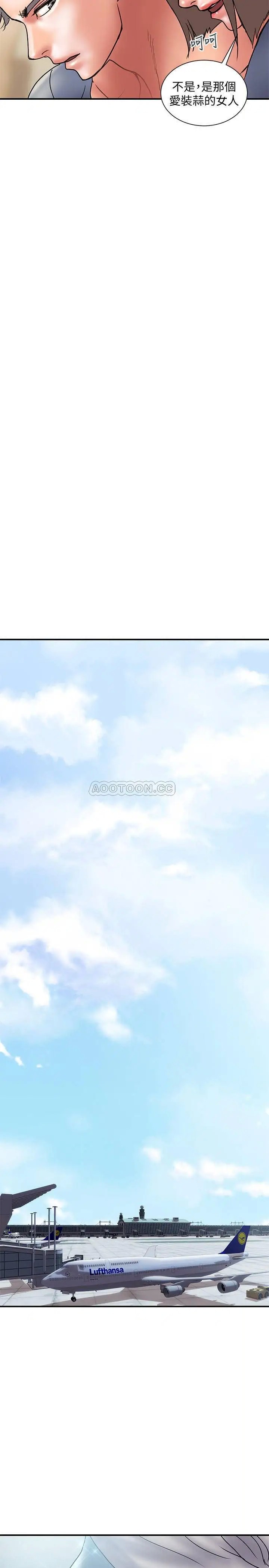 计划出轨[顶通]韩漫全集-第44话 出轨之旅启程无删减无遮挡章节图片 