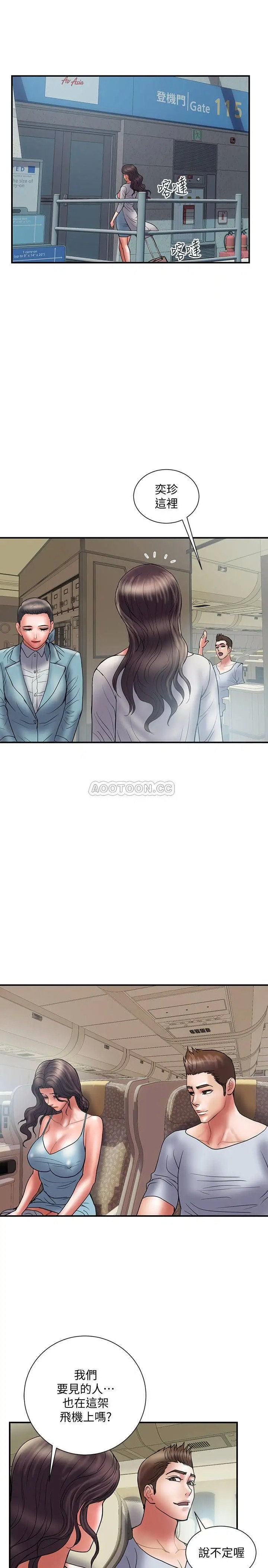 计划出轨[顶通]韩漫全集-第44话 出轨之旅启程无删减无遮挡章节图片 