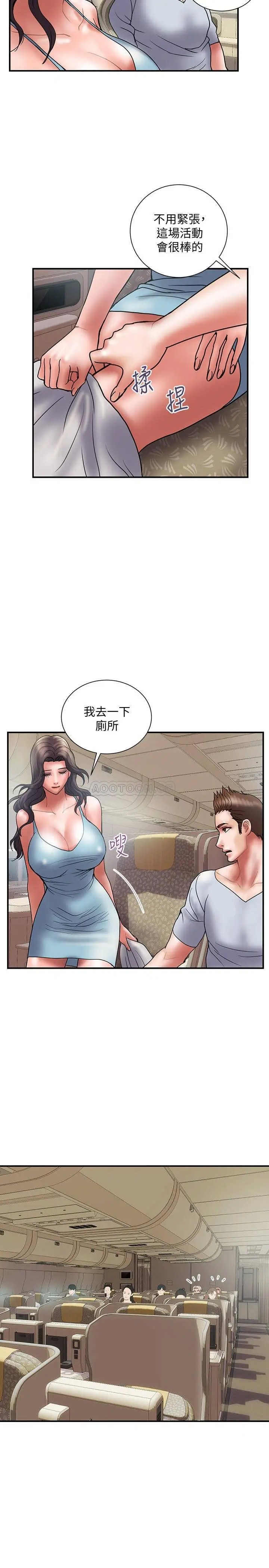 计划出轨[顶通]韩漫全集-第44话 出轨之旅启程无删减无遮挡章节图片 