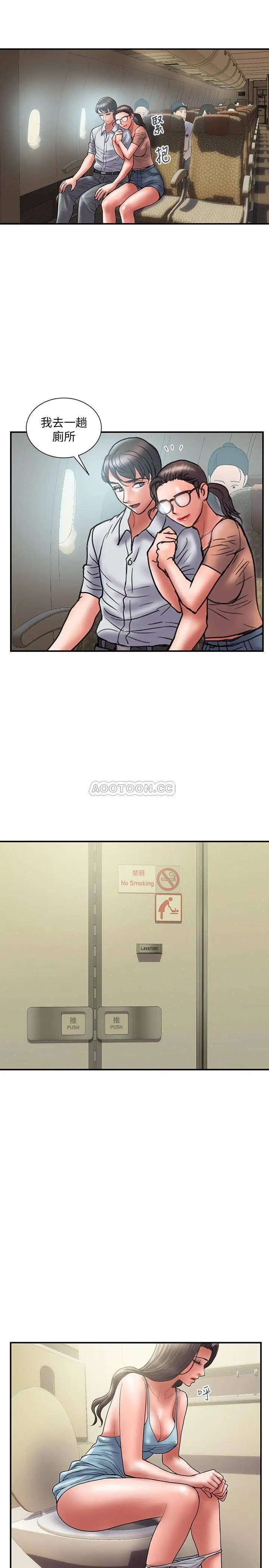 计划出轨[顶通]韩漫全集-第44话 出轨之旅启程无删减无遮挡章节图片 