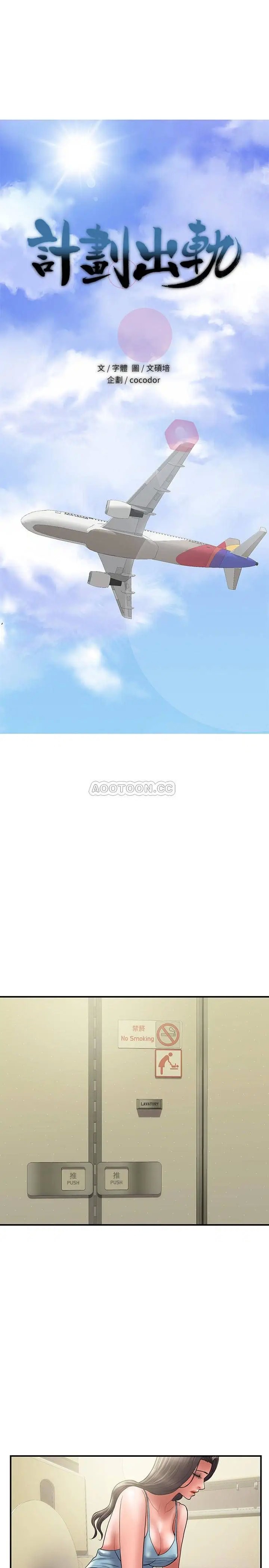 计划出轨[顶通]韩漫全集-第45话 彻底堕落的奕珍无删减无遮挡章节图片 