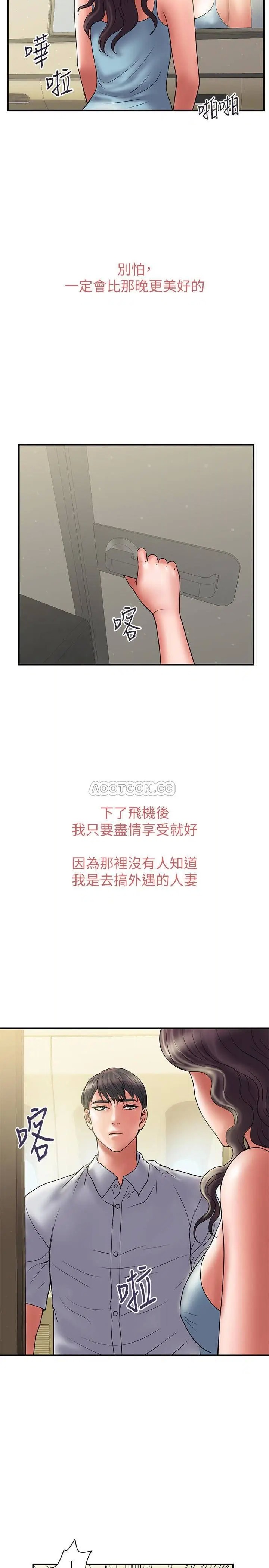 计划出轨[顶通]韩漫全集-第45话 彻底堕落的奕珍无删减无遮挡章节图片 