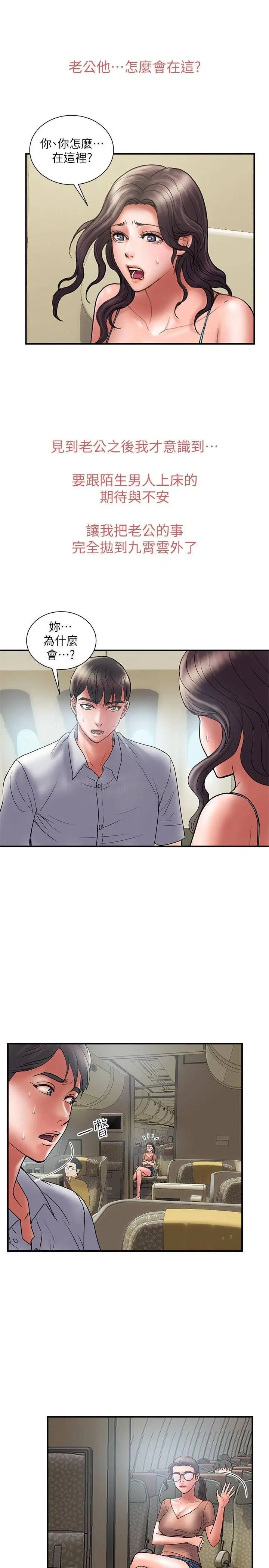计划出轨[顶通]韩漫全集-第45话 彻底堕落的奕珍无删减无遮挡章节图片 
