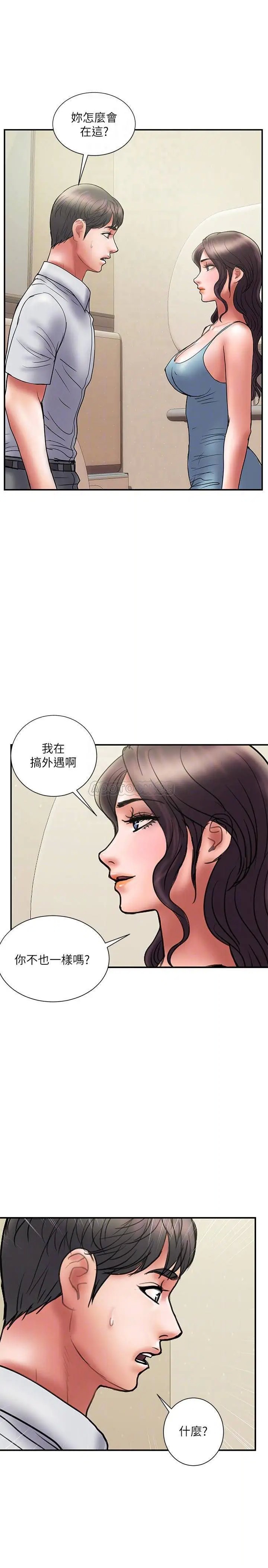 计划出轨[顶通]韩漫全集-第45话 彻底堕落的奕珍无删减无遮挡章节图片 